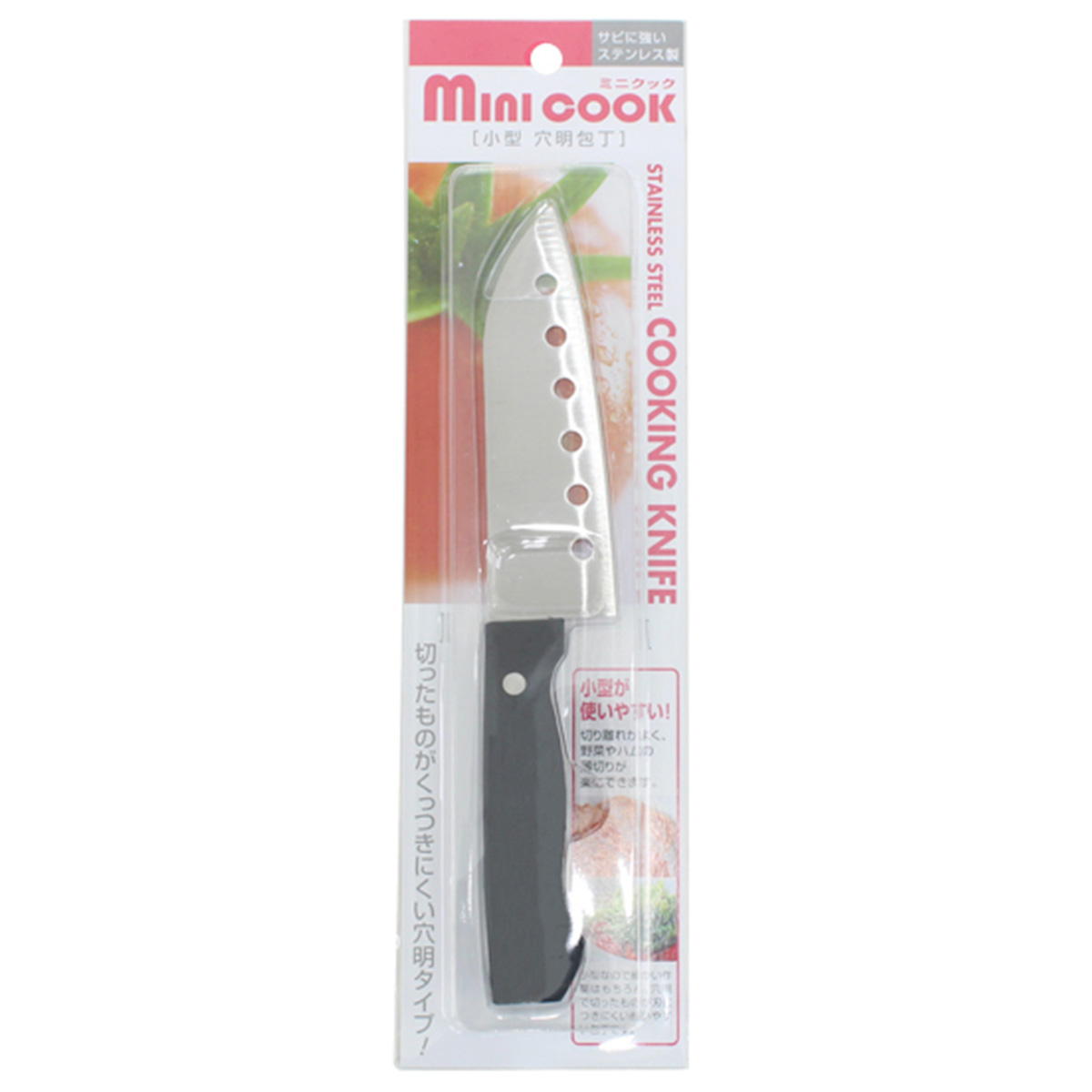 まとめ買い】ミニクック 小型 穴明包丁0330/344096 | ワッツ