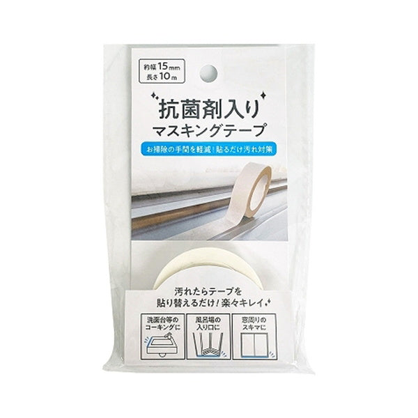 【まとめ買い】キッチン用マスキングテープ 保護テープ 台所用マステ キッチンマステ 抗菌入15mmx10m ホワイト 0948/344145