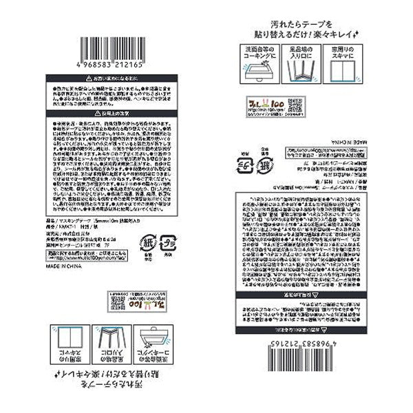 【まとめ買い】キッチン用マスキングテープ 保護テープ 台所用マステ キッチンマステ 抗菌入15mmx10m ホワイト 0948/344145
