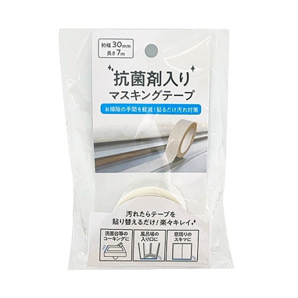 【まとめ買い】キッチン用マスキングテープ 保護テープ 台所用マステ キッチンマステ 抗菌入30mmx7m ホワイト 0948/344146