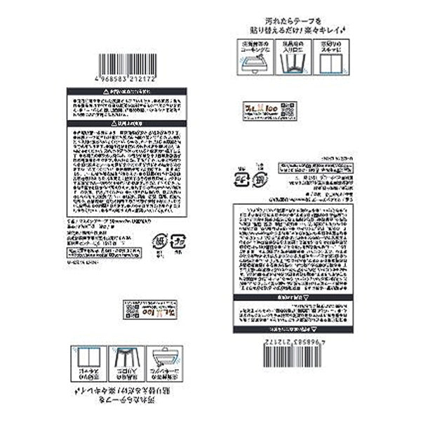 【まとめ買い】キッチン用マスキングテープ 保護テープ 台所用マステ キッチンマステ 抗菌入30mmx7m ホワイト 0948/344146