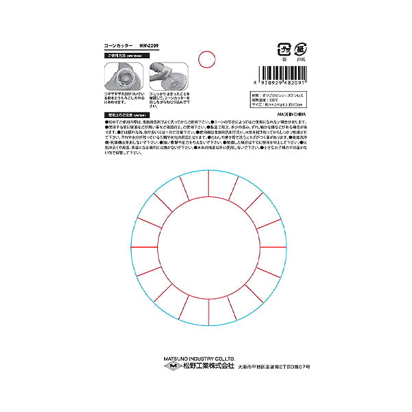 【まとめ買い】コーンカッター 0603/344212