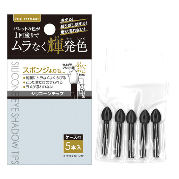 【まとめ買い】スパチュラ ムラなく輝発色シリコーンチップ 5本 0474/344232