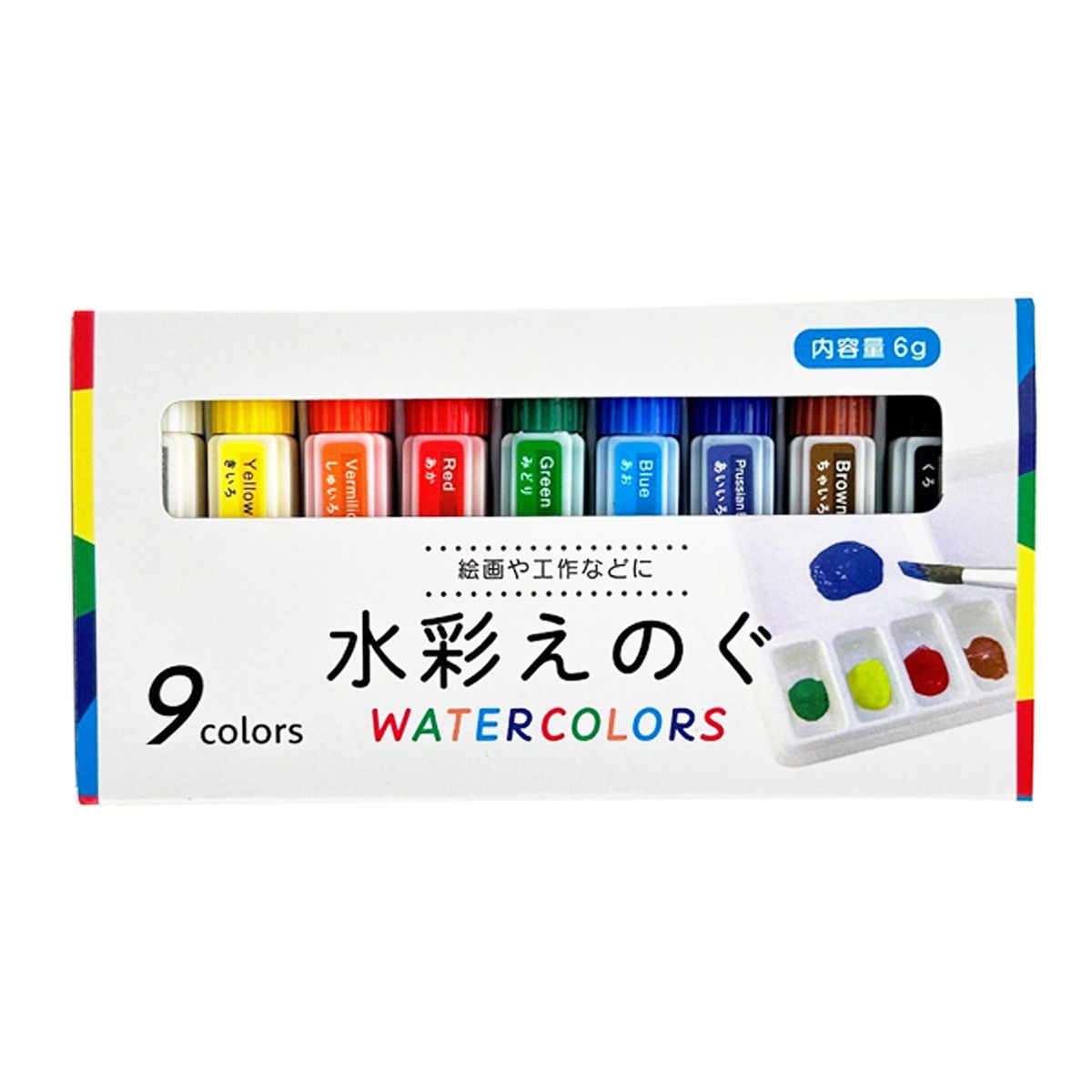 まとめ買い】水彩えのぐ 9色セット 1391/344318 | ワッツ