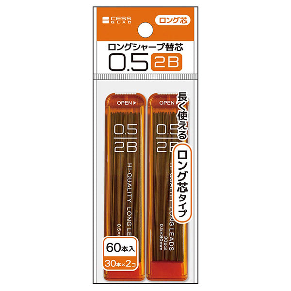【まとめ買い】シャープ替芯2P(2B/0.5mm/ロング) 0931/344325