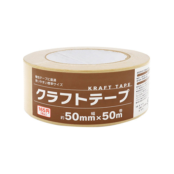 【まとめ買い】ガムテープ クラフトテープ 50mmx50m 0565/344330