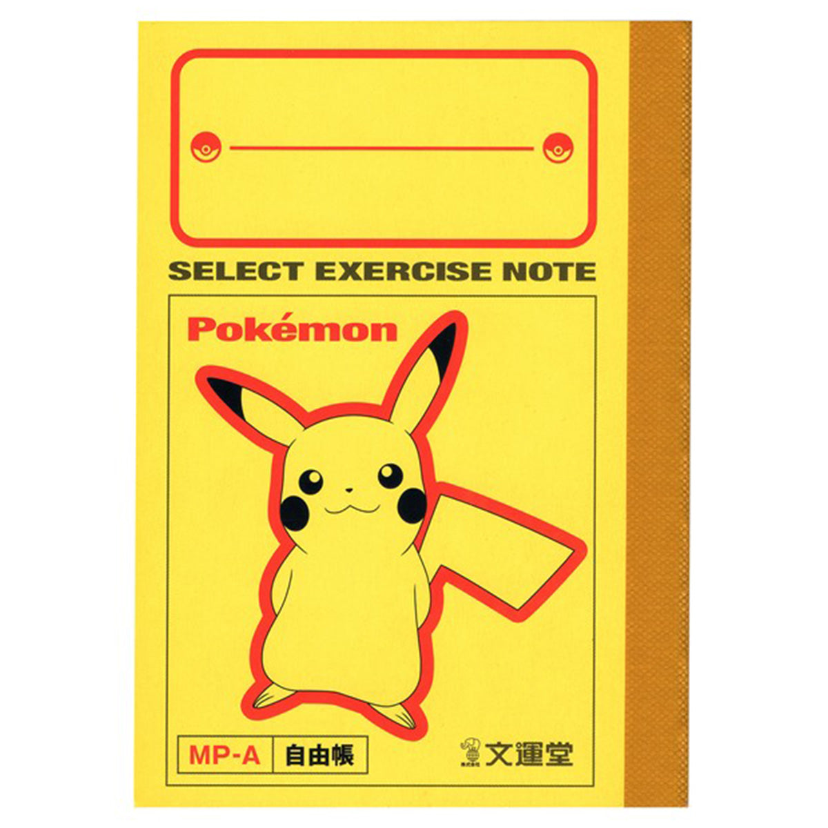 【まとめ買い】ポケモンB7ミニノート自由帳 0960/344445