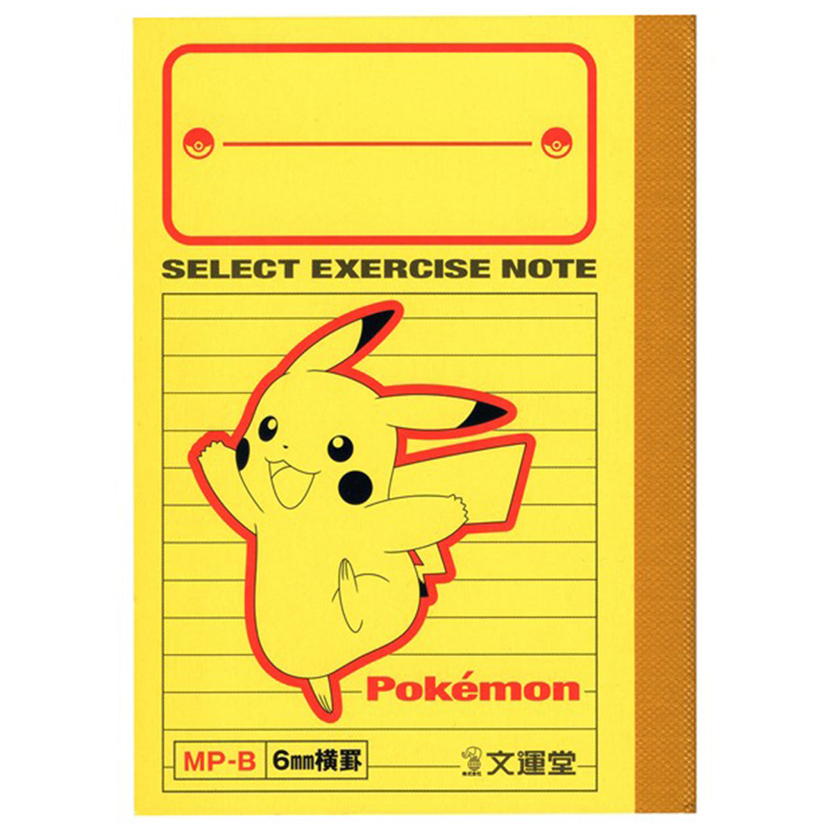 【まとめ買い】ポケモンB7ミニノート6mm横罫 0960/344446