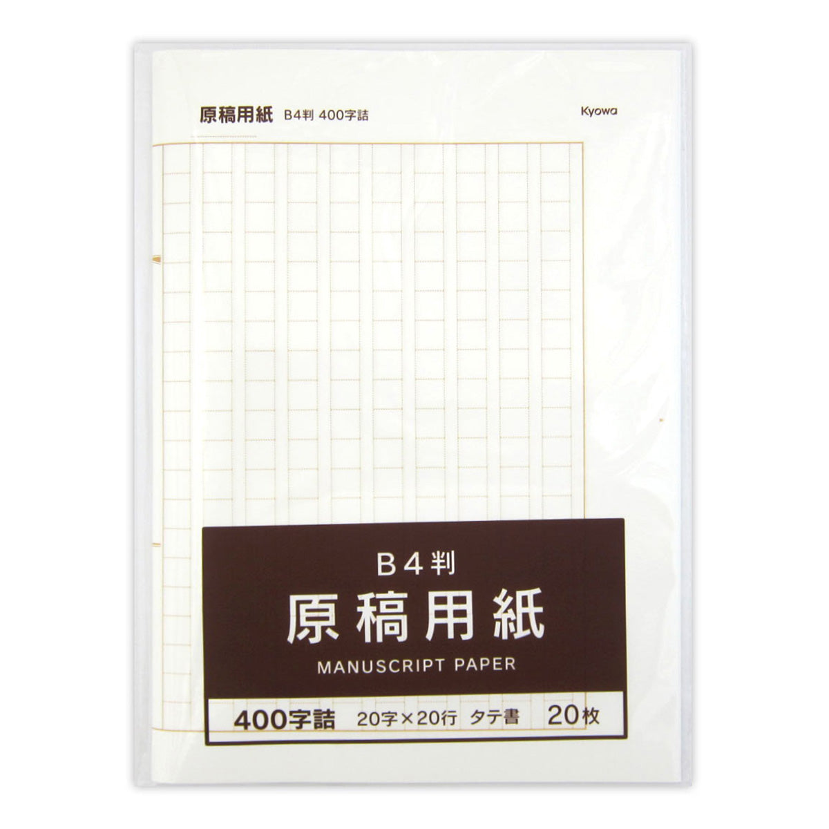 まとめ買い】B4 原稿用紙 20枚 0915/344466 | ワッツ