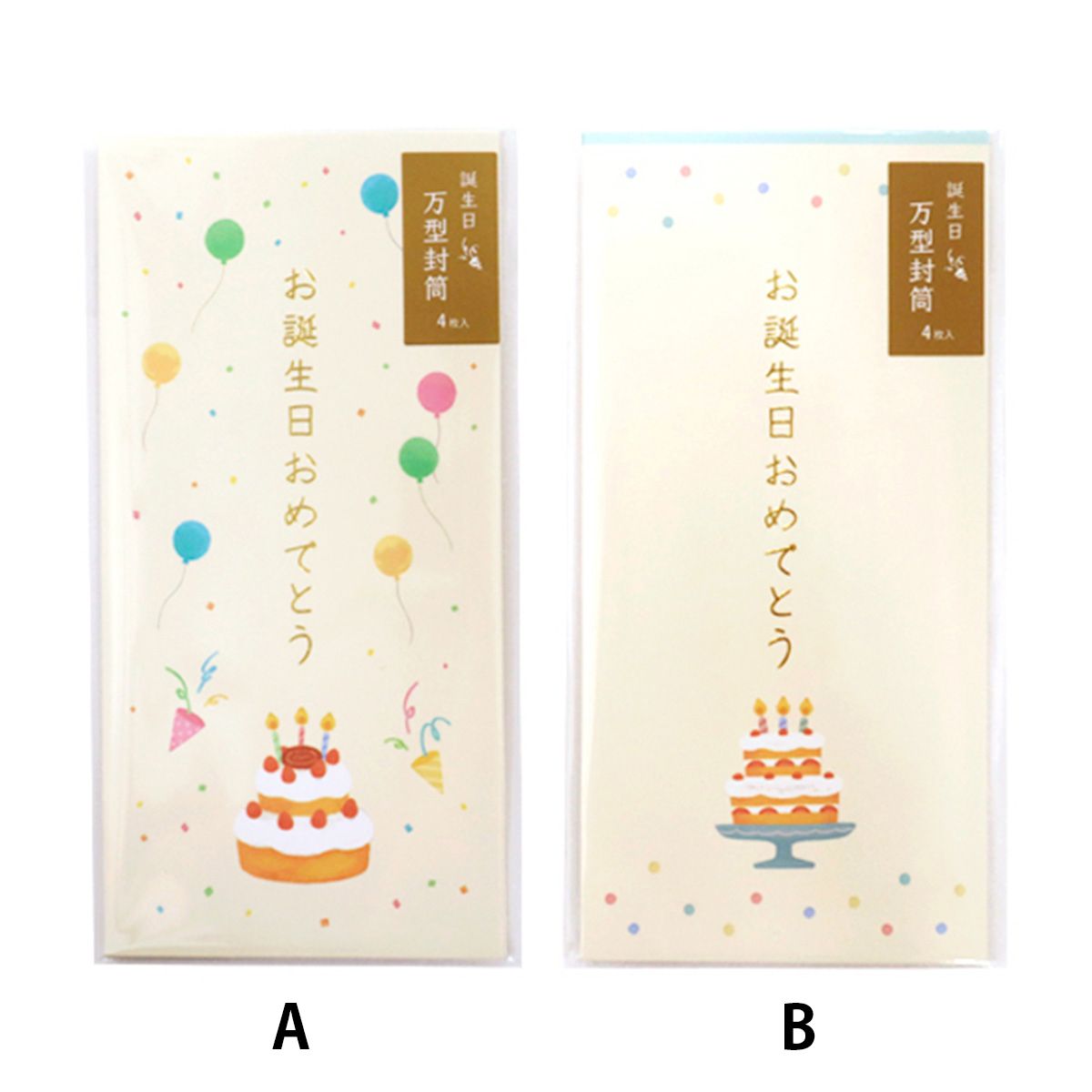【まとめ買い】万型封筒4P バースデー 0911/344471