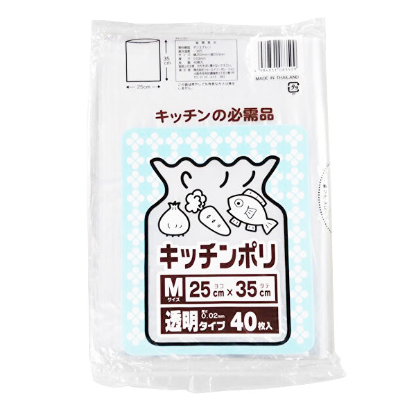 【まとめ買い】ポリ袋 ゴミ袋 透明 LDキッチンポリ袋 M(透明) 40枚入 横25×縦30cm 9001/344498