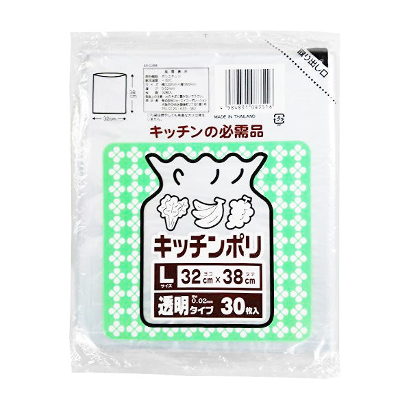 【まとめ買い】ポリ袋 ゴミ袋 透明 LDキッチンポリ袋 L(透明) 30枚入 横32×縦38cm 9001/344499