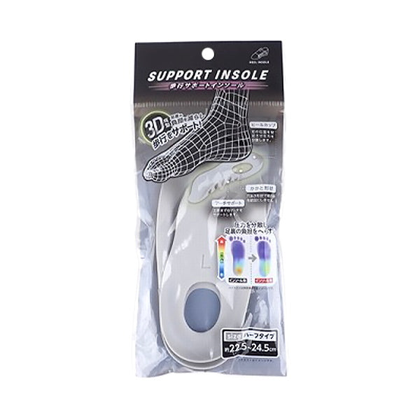 【まとめ買い】中敷き 歩行サポートインソール 22.5?24.5cm 0459/344696