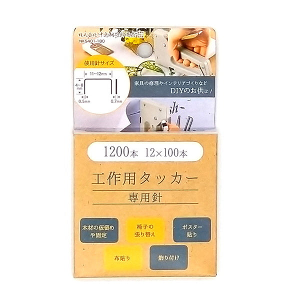 まとめ買い】タッカー 工作用タッカー 専用針 100本入り12個 0528