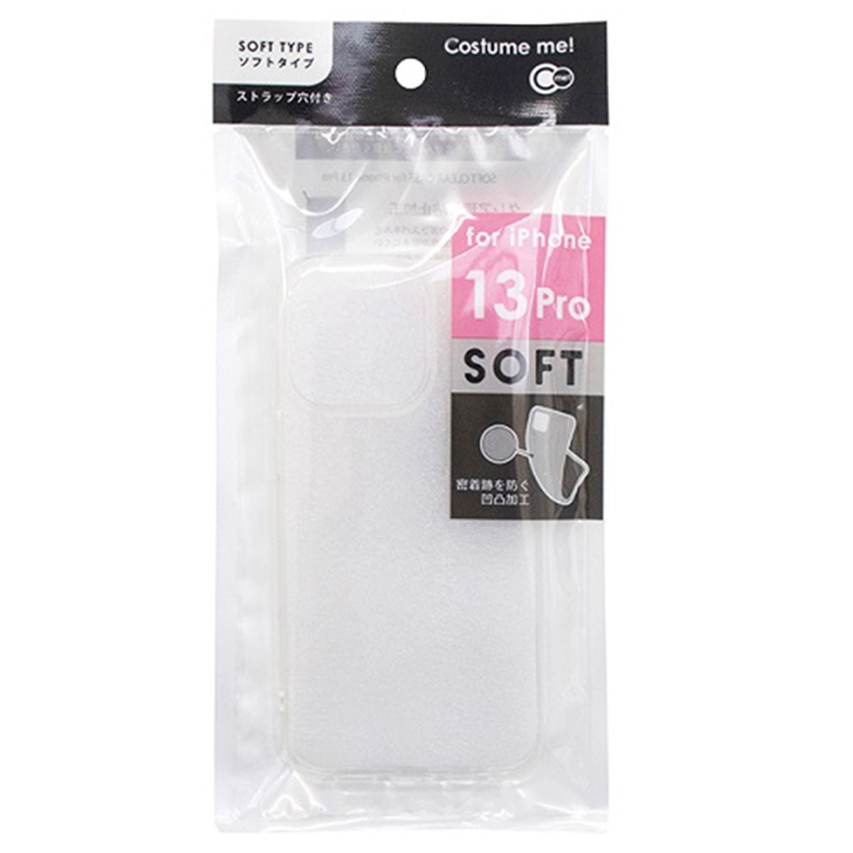 【まとめ買い】iPhone13 Pro用ケース ソフトクリア 0847/344851