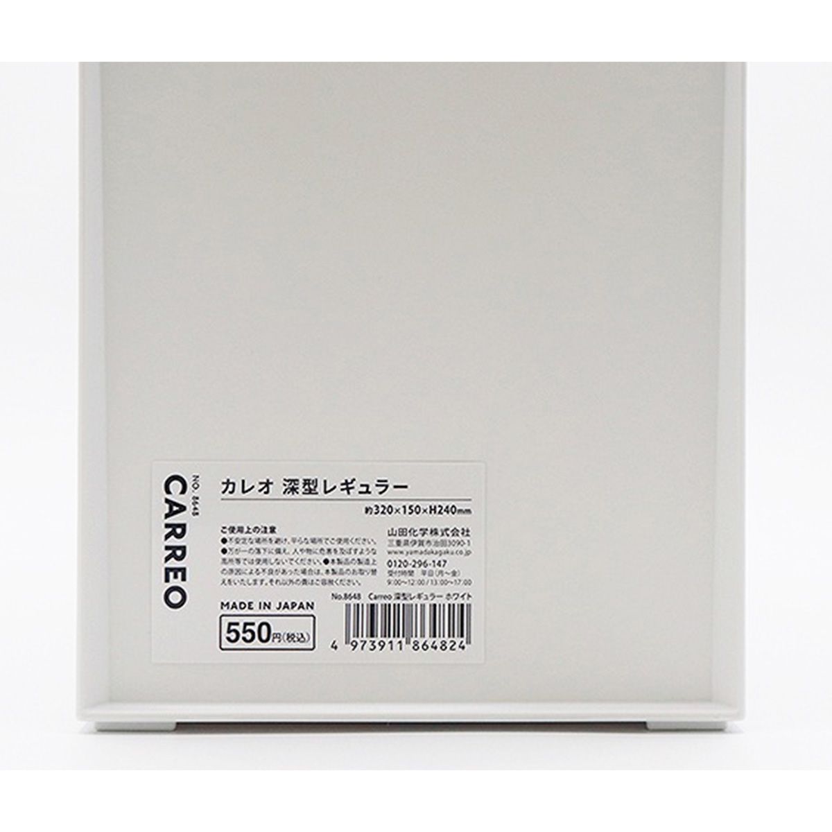 【まとめ買い】Carreo 深型レギュラー ホワイト 1847/344861