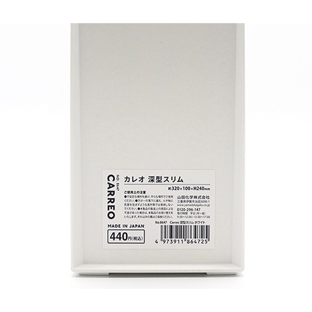 【まとめ買い】Carreo 深型スリム ホワイト 1847/344862