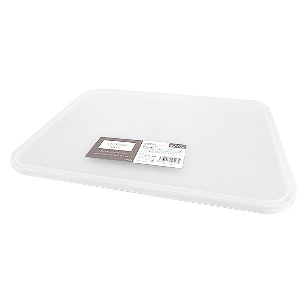 【まとめ買い】ポリエチレンケース用フタ 蓋 幅25.7×奥行36.2×高さ1.1cm 1855/344869