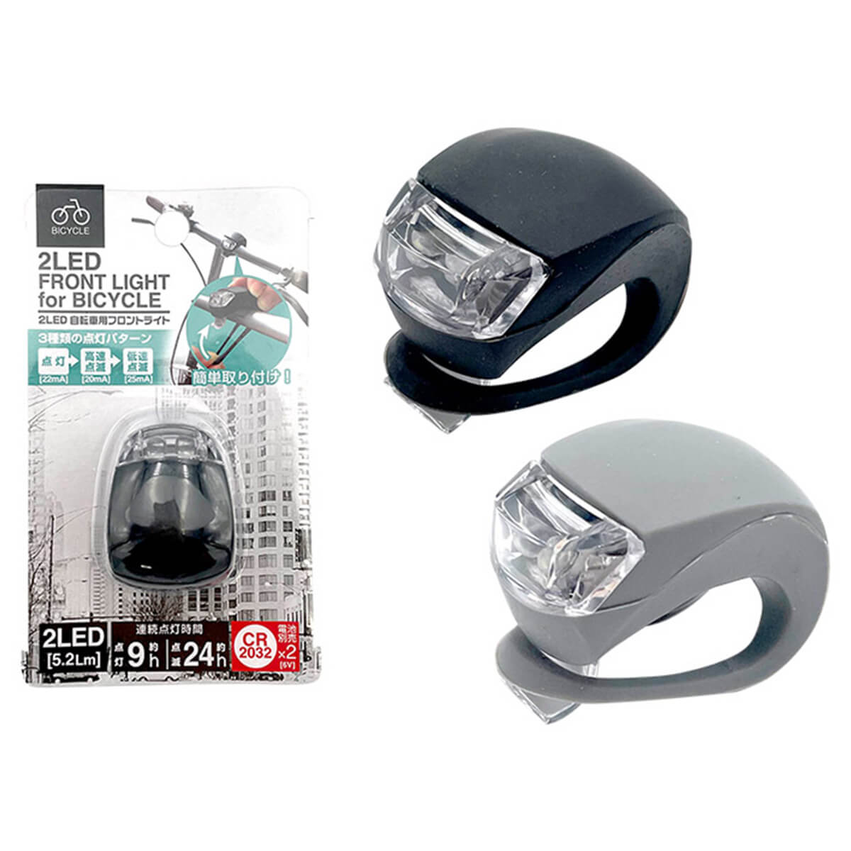 【まとめ買い】サイクルライト 2LED自転車用フロントライト 0344/344873