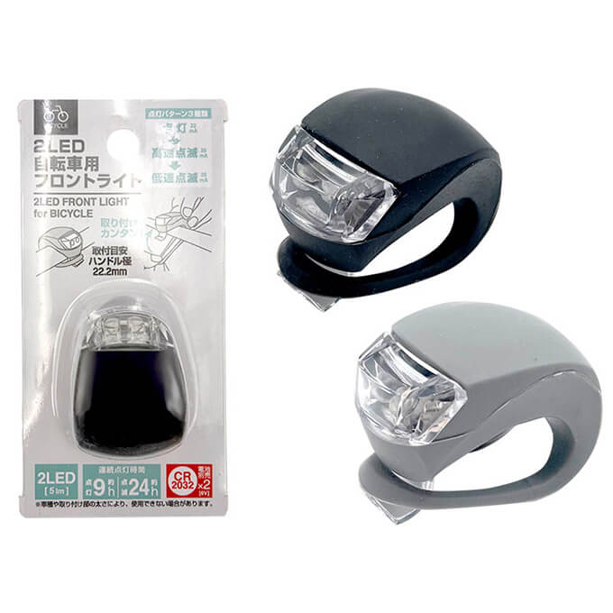 【まとめ買い】サイクルライト 2LED自転車用フロントライト 0344/344873