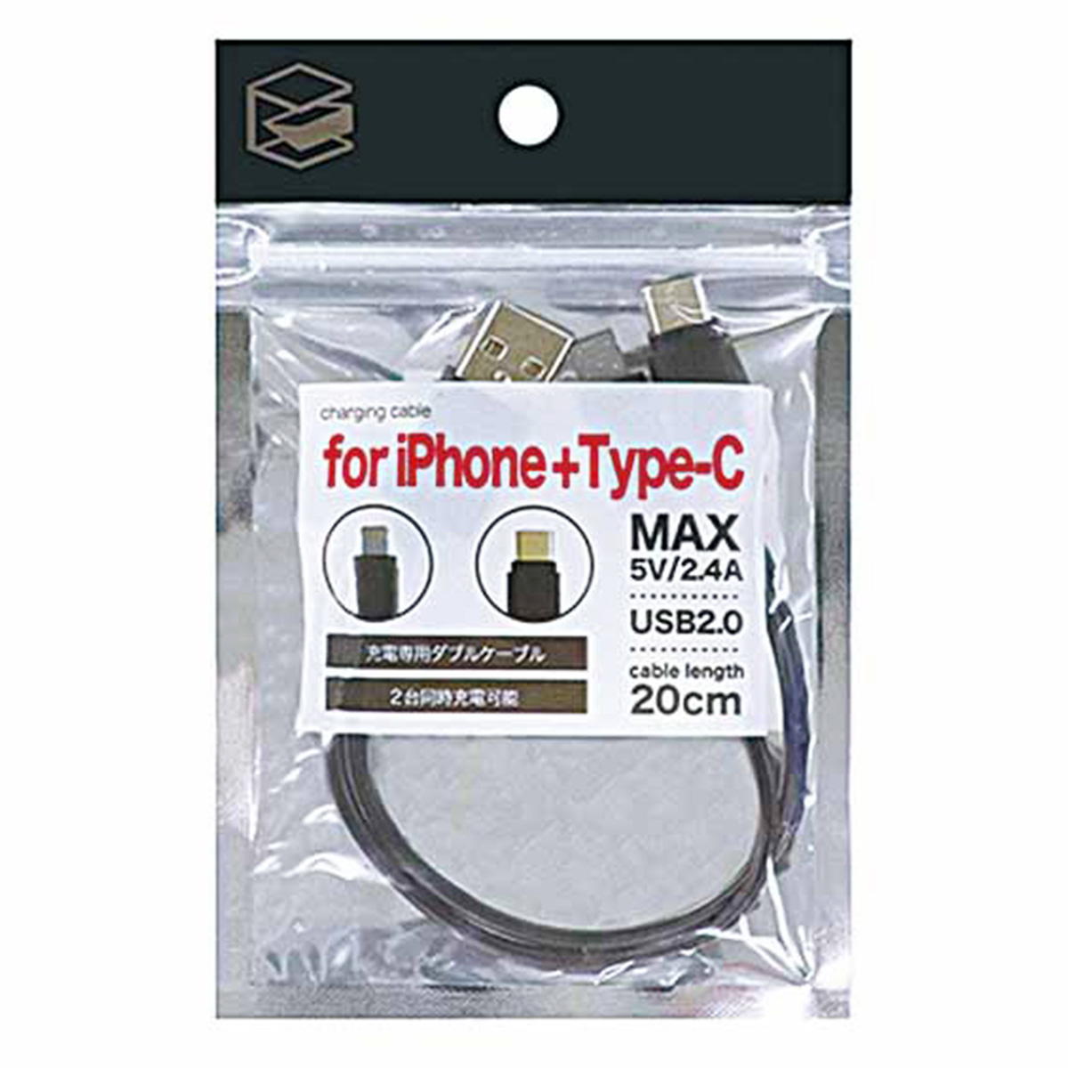 【まとめ買い】for iPhone+Type-C 充電専用ダブルケーブル 9001/344874