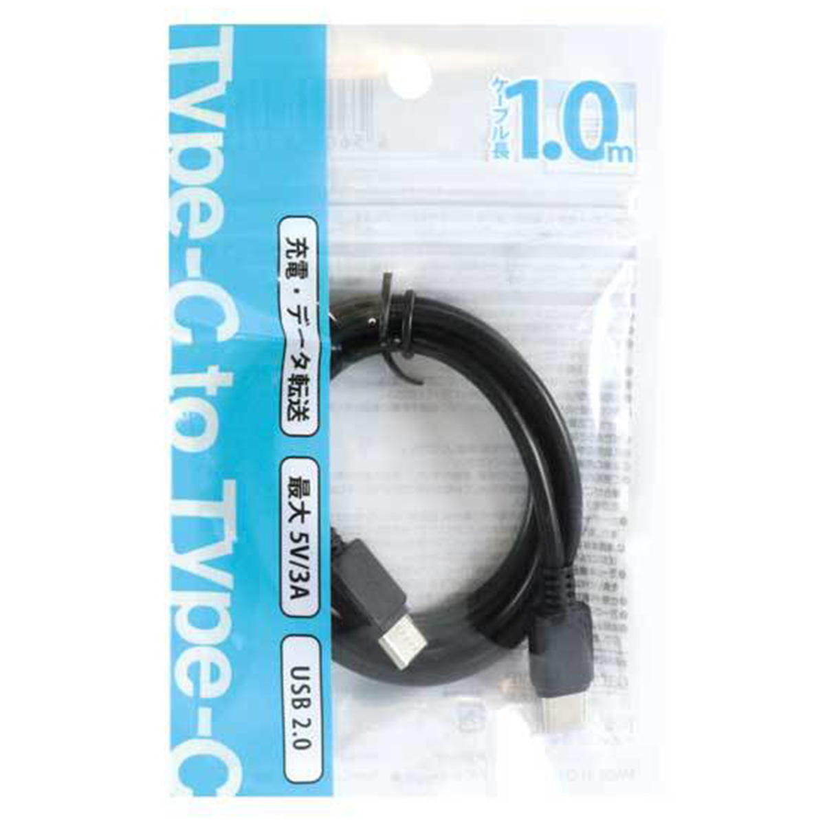 【まとめ買い】Type-C to Type-C ケーブル 1m 9001/344876