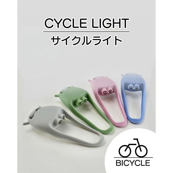 【まとめ買い】サイクルライト 自転車ライト 0344/344887