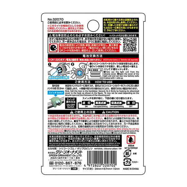 【まとめ買い】サイクルライト 自転車ライト 0344/344887