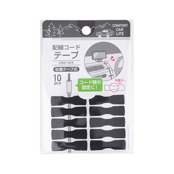 【まとめ買い】配線コードテープ/35318 0459/344921