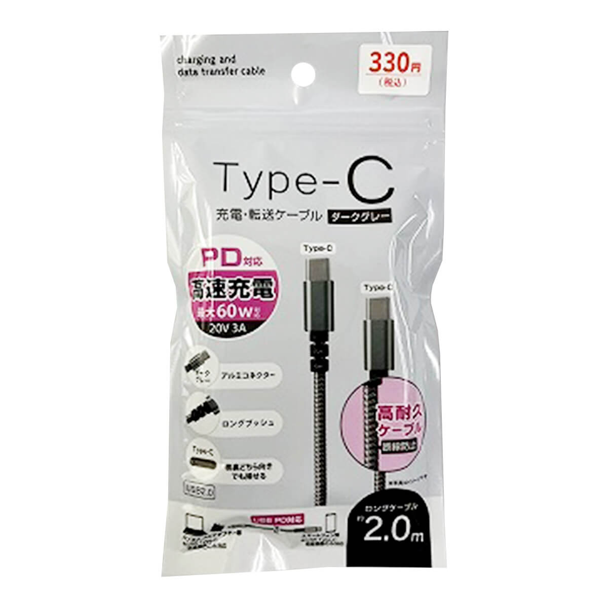 【まとめ買い】充電ケーブル 充電転送ケーブル TypeC to C 充電転送ストリング 2.0m ダークグレー 充電コード 9001/344923
