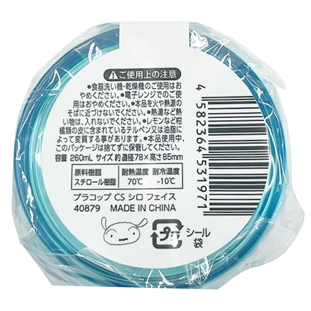 【まとめ買い】クレヨンしんちゃん プラコップ シロ0459/344943