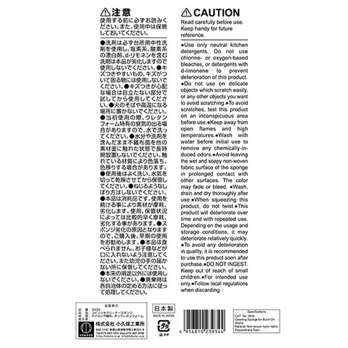 【まとめ買い】コビリツキクリーナースポンジ 0520/344961
