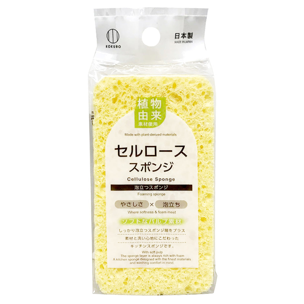 【まとめ買い】セルローススポンジ 0520/344963