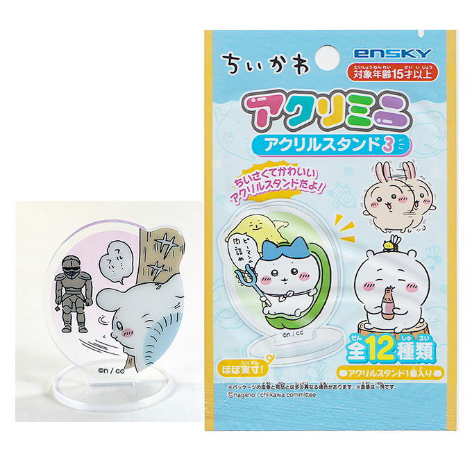 【まとめ買い】ちいかわアクリルスタンド 3 0984/344979