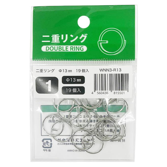 【まとめ買い】二重リング 13mm 19P 0960/345092