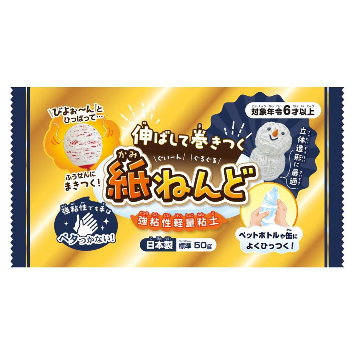 【まとめ買い】伸ばして巻き付く紙ねんど0960/345352