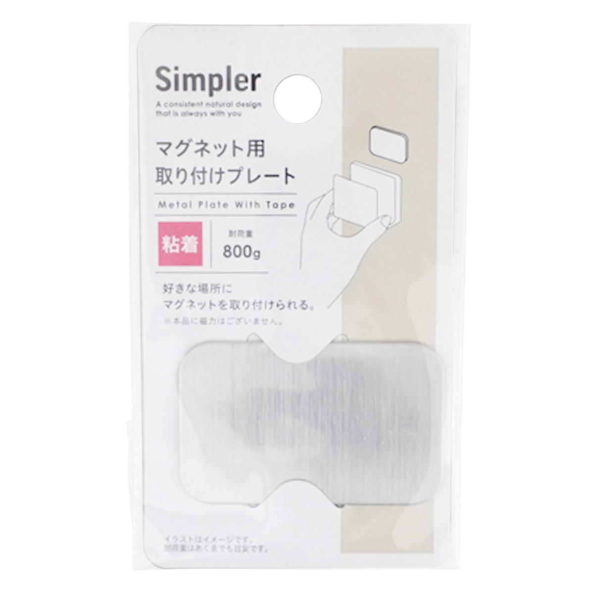 まとめ買い】Simplerマグネット取り付けパネル 0459/345424 | ワッツ