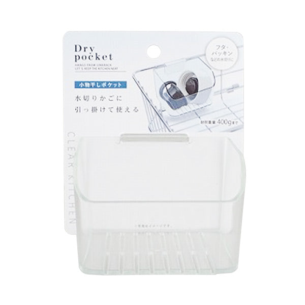 【まとめ買い】水切りかご 水切りラック 小物干しポケット 透明 幅9×高さ6×奥行7.8cm 0459/345428