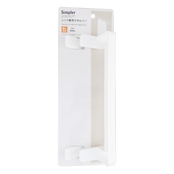 【まとめ買い】タオルハンガー タオルフック Simpler シンク扉用タオルバー 0459/345434