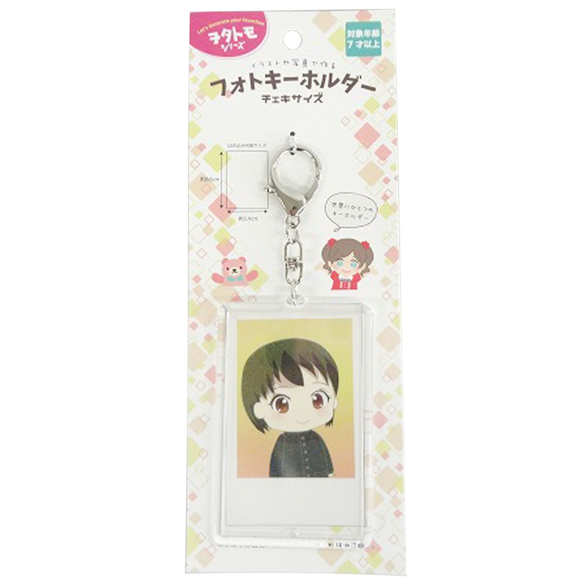 【まとめ買い】フォトキーホルダー チェキサイズ 0603/345475