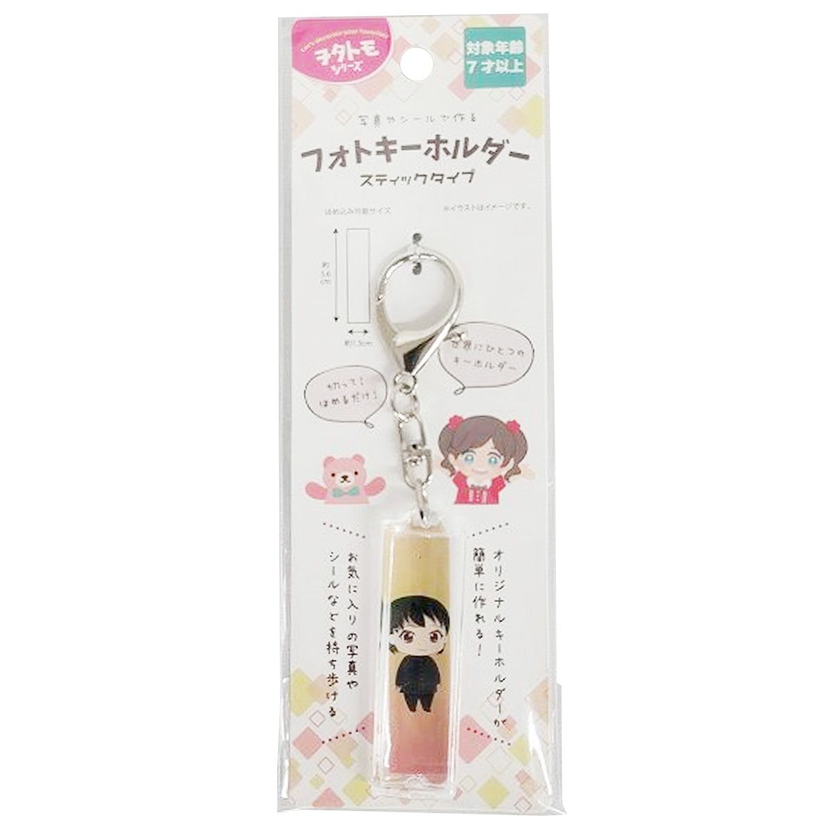 【まとめ買い】フォトキーホルダー スティック 0603/345479