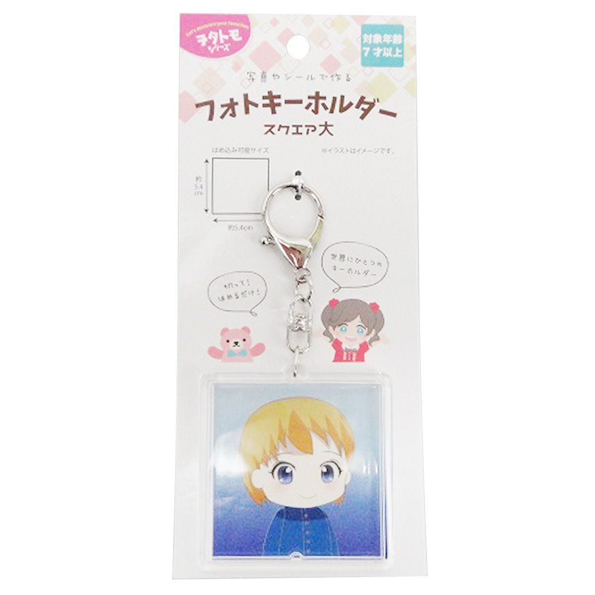 【まとめ買い】フォトキーホルダー スクエア大 0603/345480