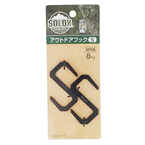 【まとめ買い】SOLOX アイアンフック S 2個入り 高耐荷重フック 0459/345620
