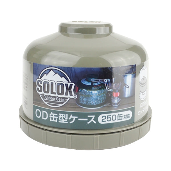 【まとめ買い】SOLOX OD缶型ケース250缶用 0459/345631