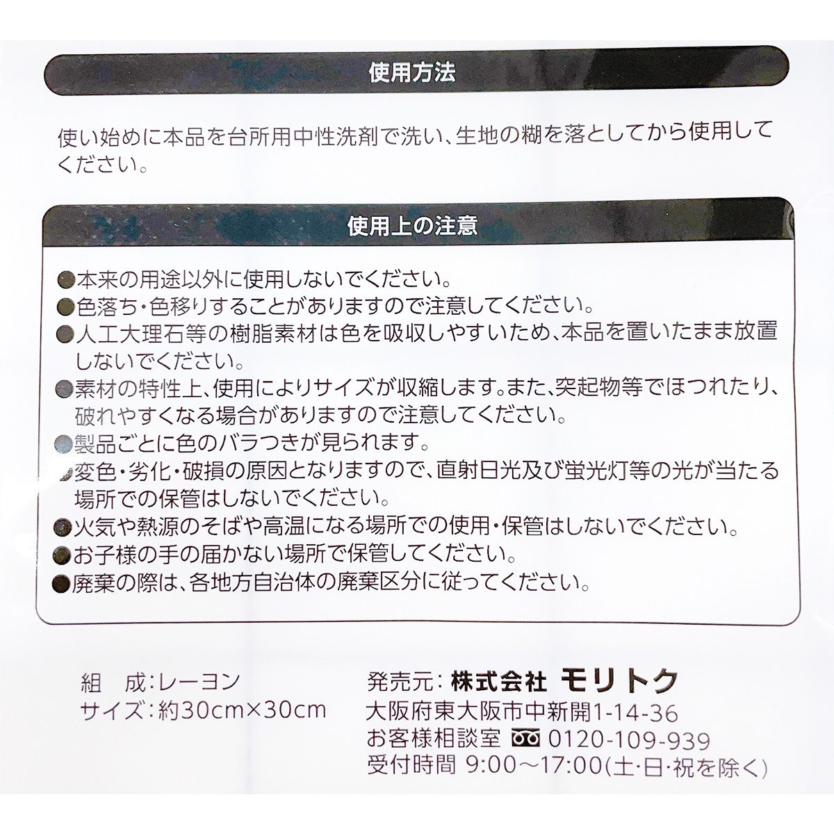 【まとめ買い】かやおりふきん 布巾 スーパースキット モノトーン 0808/345653