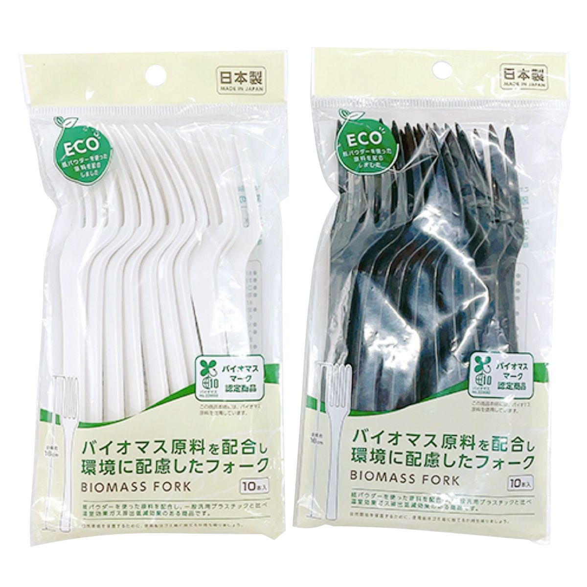 【まとめ買い】使い捨てフォーク バイオマス原料配合フォーク 10P 0808/345655