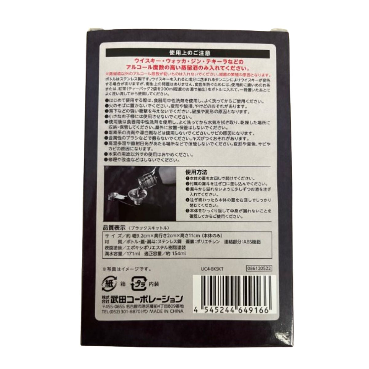 【まとめ買い】スキットル 小型水筒 蒸留酒ボトル アウトドアスキットル ブラック171ml 9001/345668