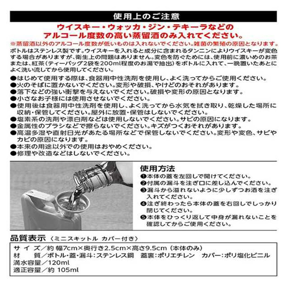 【まとめ買い】スキットル 小型水筒 蒸留酒ボトル アウトドア ミニスキットル カバー付き 120ml 9001/345669