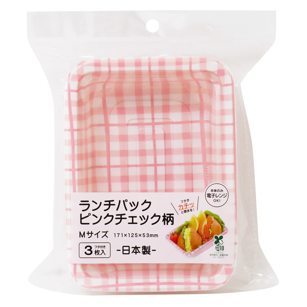 【まとめ買い】フードパック ランチパックピンクチェック柄 M 3枚 0490/345702