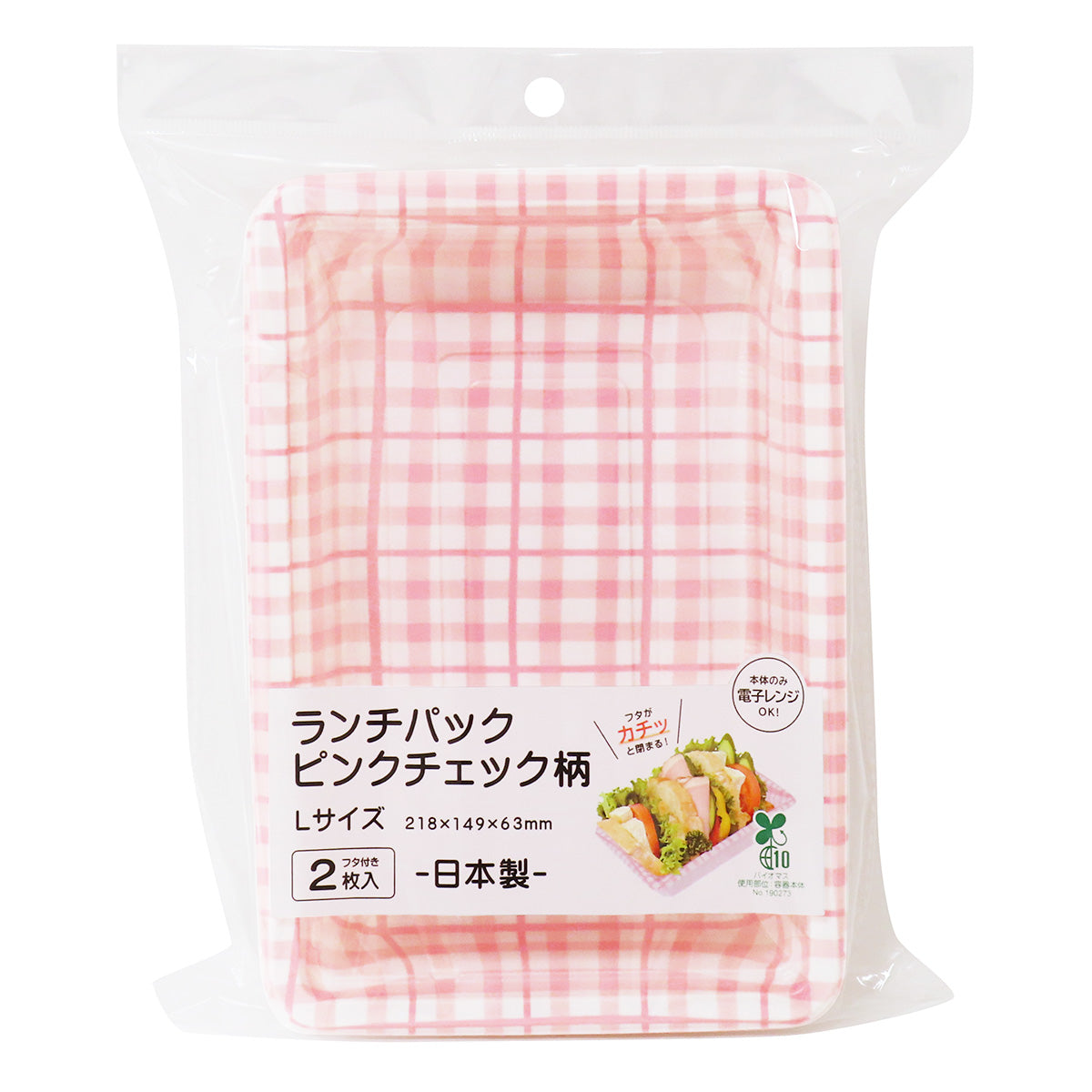 【まとめ買い】フードパック ランチパックピンクチェック柄 L 2枚 0490/345703